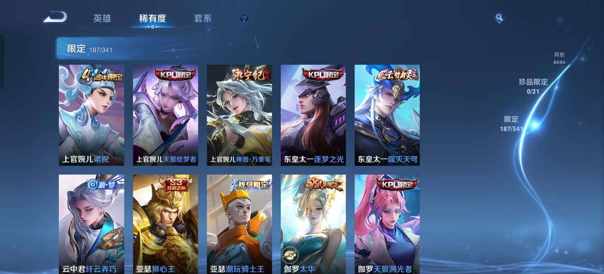 WZQM3370503王者荣耀账号详情图7 WZQM3370503王者荣耀账号详情图7