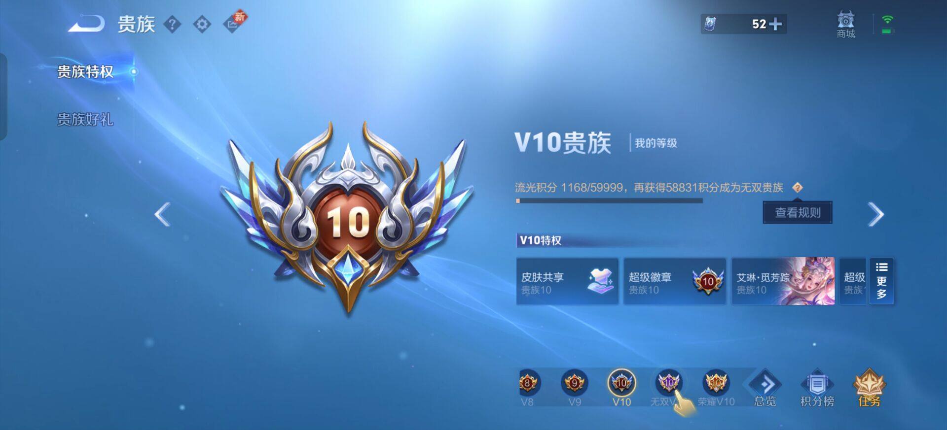 WZQM3370503王者荣耀账号详情图8 WZQM3370503王者荣耀账号详情图8