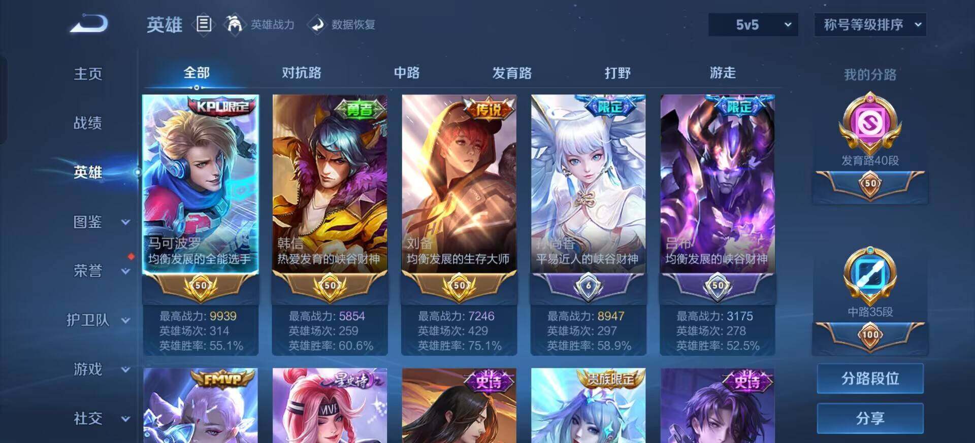 WZQM3370503王者荣耀账号详情图9 WZQM3370503王者荣耀账号详情图9