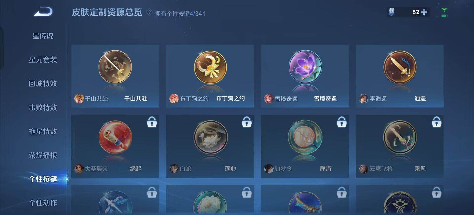 WZQM3370503王者荣耀账号详情图11 WZQM3370503王者荣耀账号详情图11