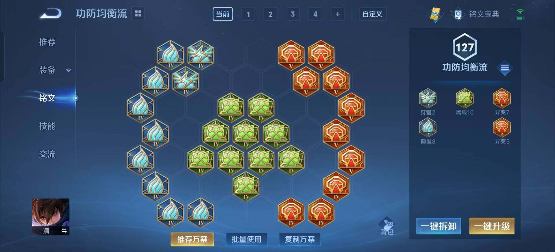 WZQM3370503王者荣耀账号详情图12 WZQM3370503王者荣耀账号详情图12