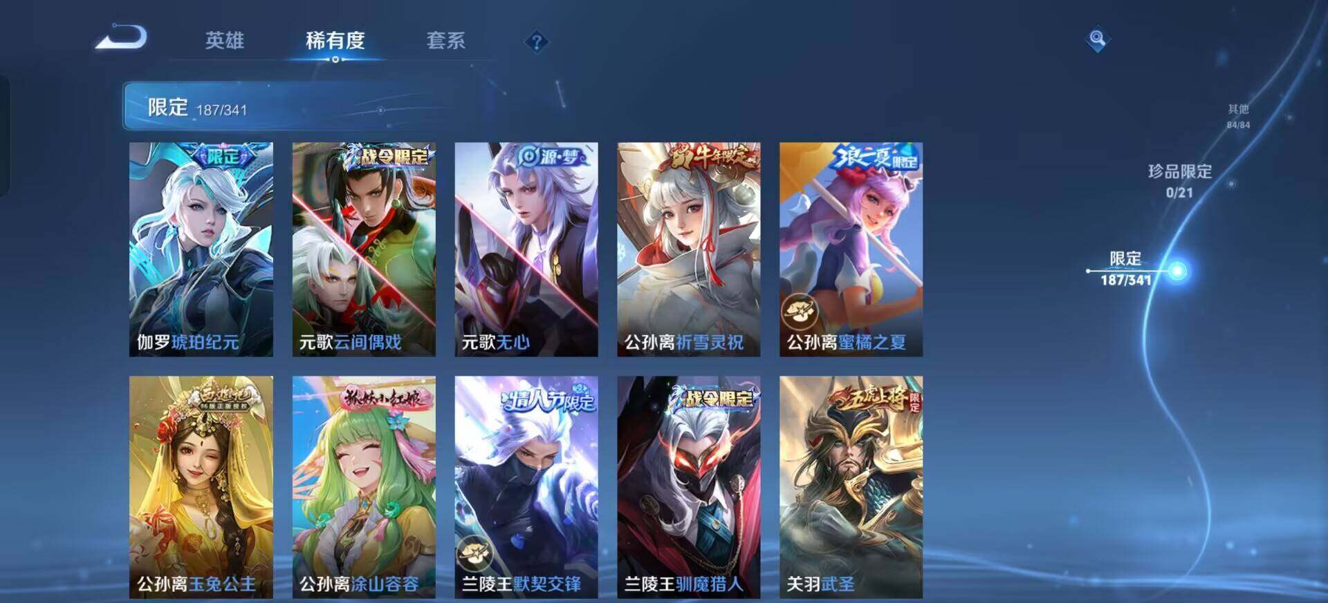 WZQM3370503王者荣耀账号详情图14 WZQM3370503王者荣耀账号详情图14