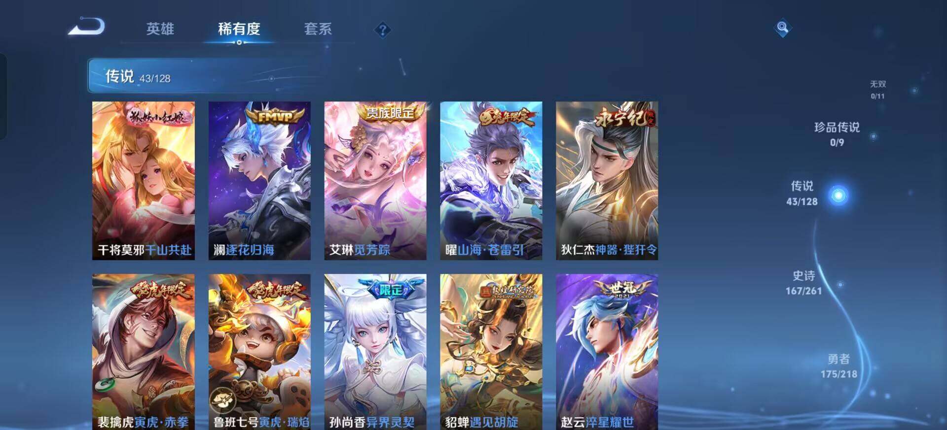 WZQM3370503王者荣耀账号详情图16 WZQM3370503王者荣耀账号详情图16