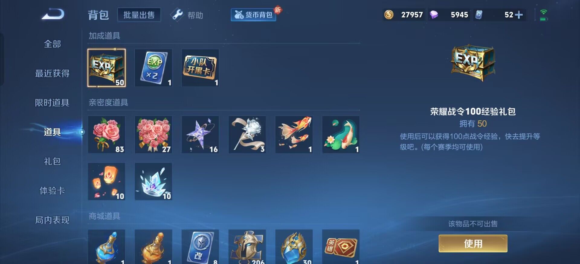 WZQM3370503王者荣耀账号详情图17 WZQM3370503王者荣耀账号详情图17