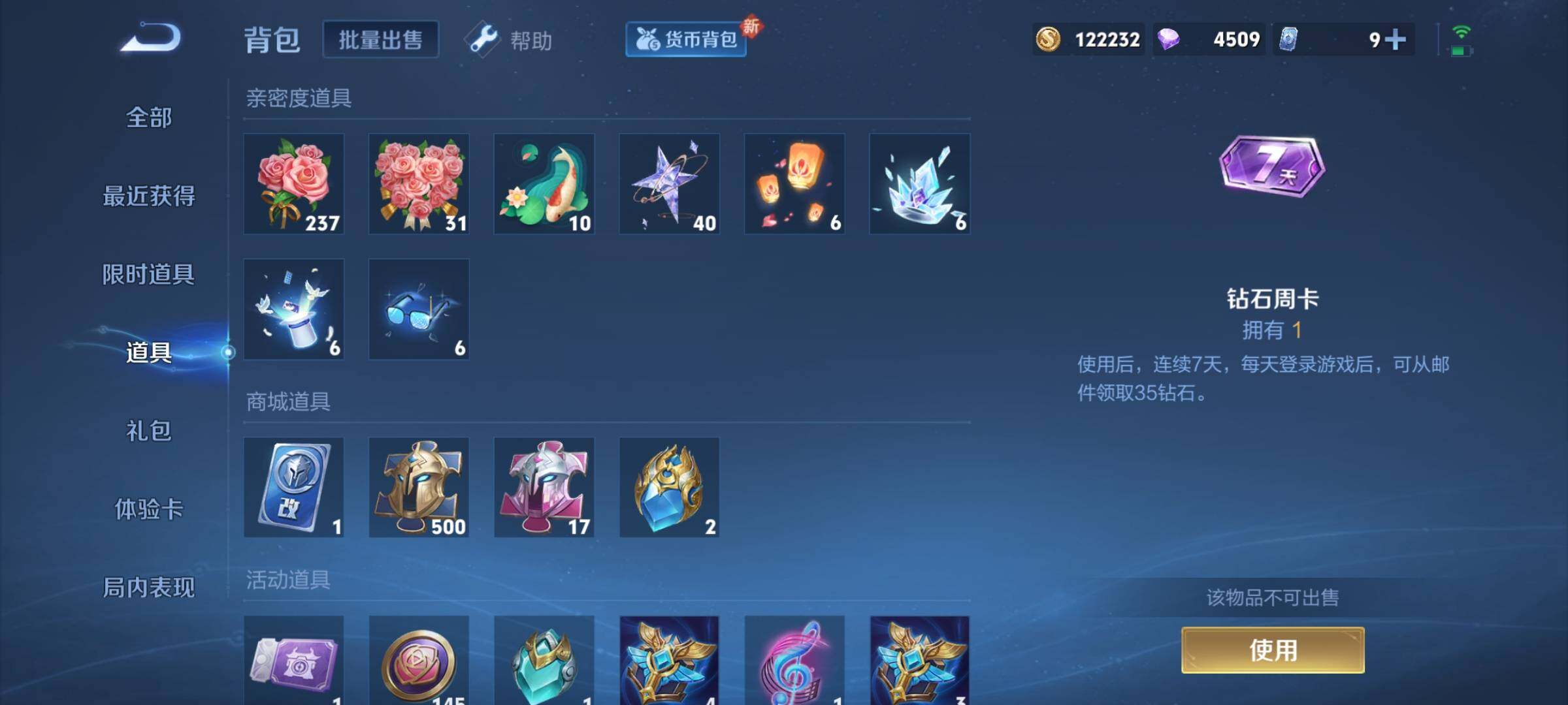 WZCMY3263777王者荣耀账号详情图16 WZCMY3263777王者荣耀账号详情图16