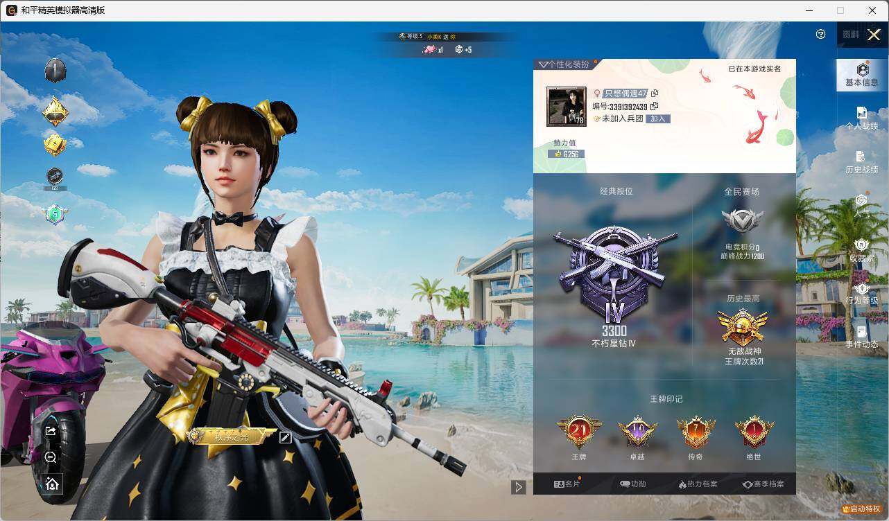 HPLE3322047和平精英账号详情图4