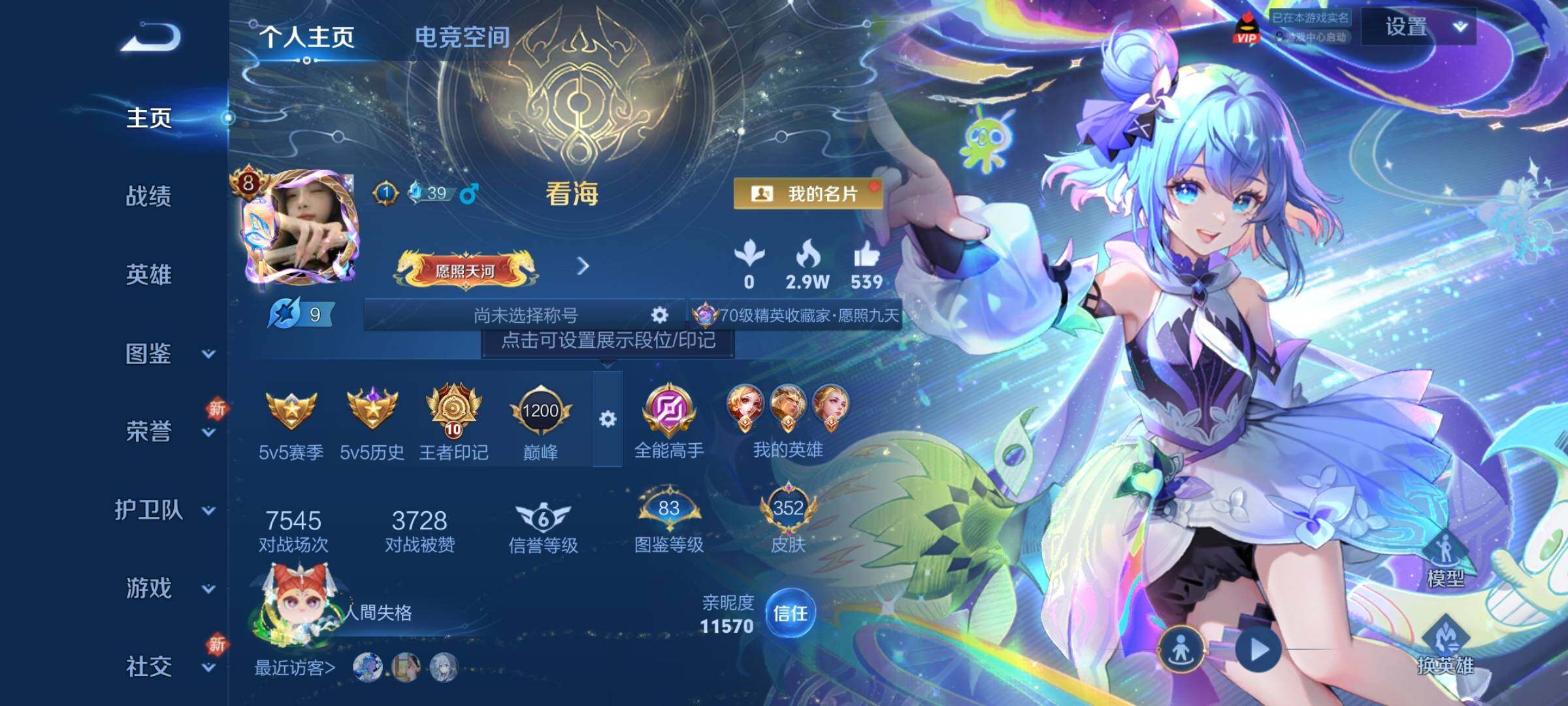 WZCMY3264931王者荣耀账号详情图2 WZCMY3264931王者荣耀账号详情图2
