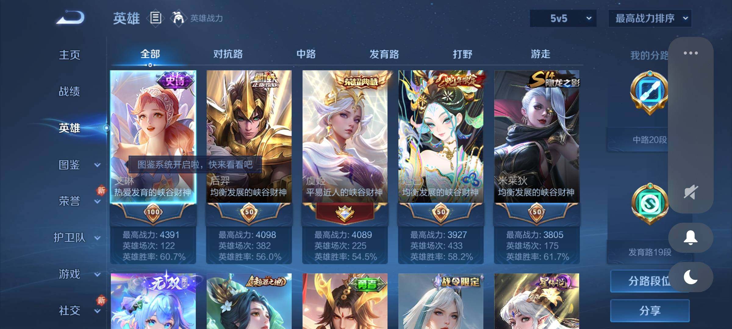 WZCMY3264931王者荣耀账号详情图3 WZCMY3264931王者荣耀账号详情图3