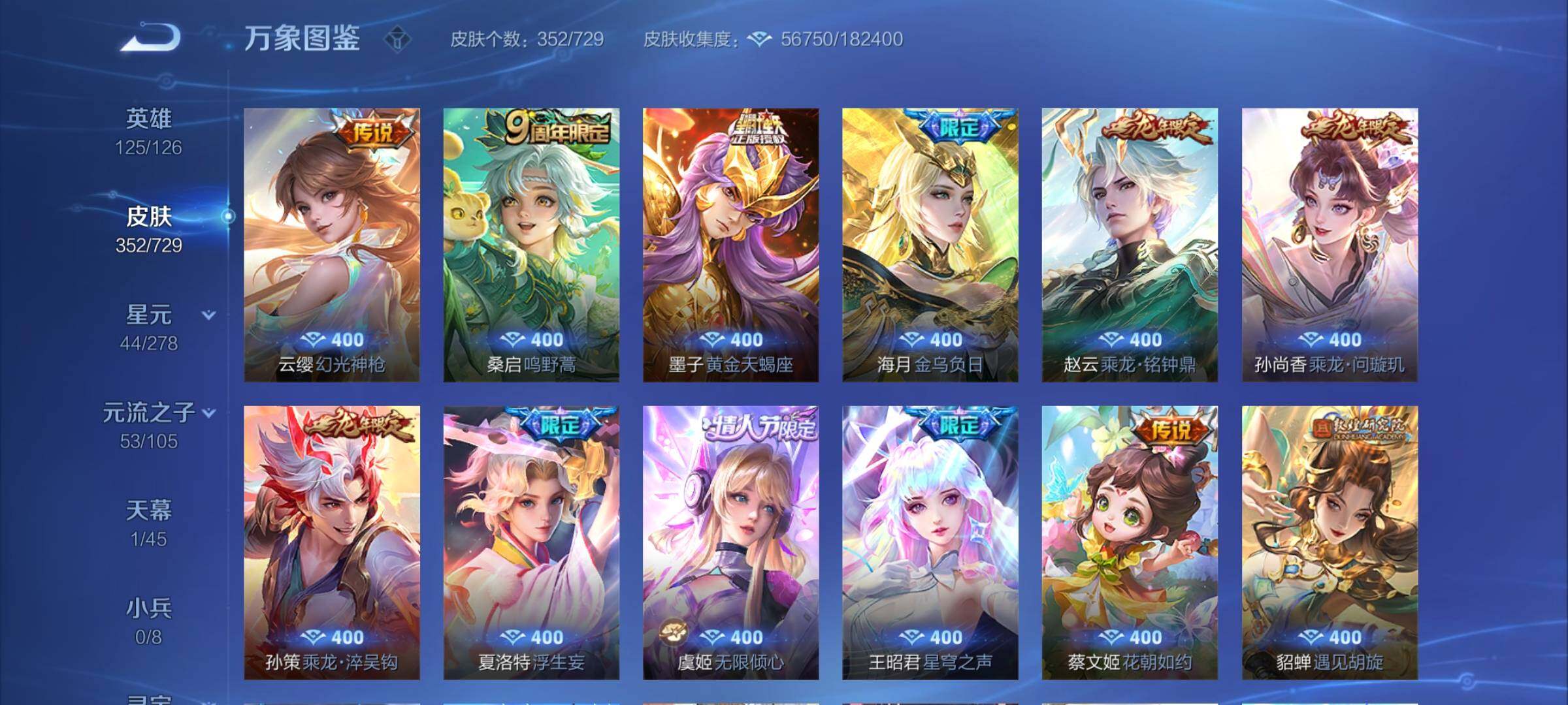 WZCMY3264931王者荣耀账号详情图9 WZCMY3264931王者荣耀账号详情图9