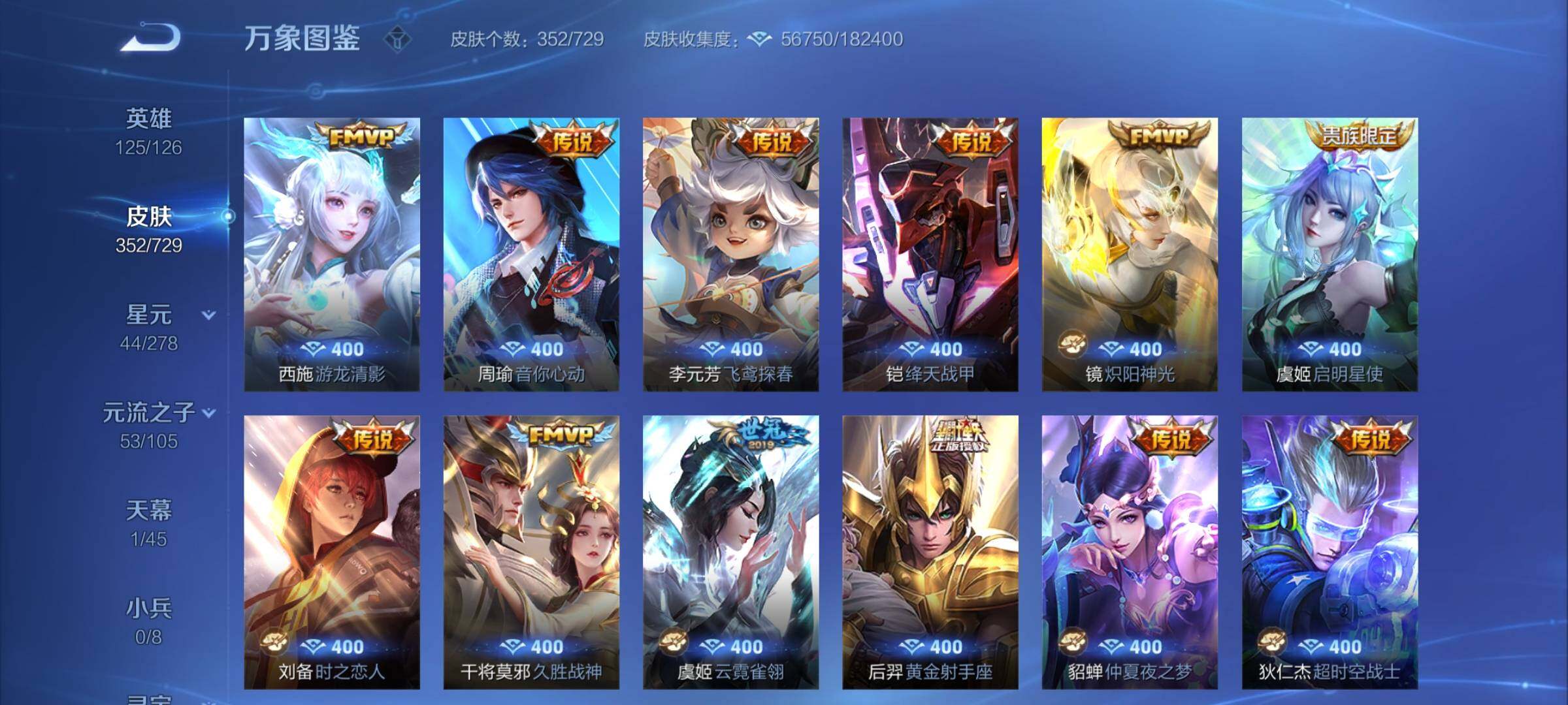 WZCMY3264931王者荣耀账号详情图10 WZCMY3264931王者荣耀账号详情图10