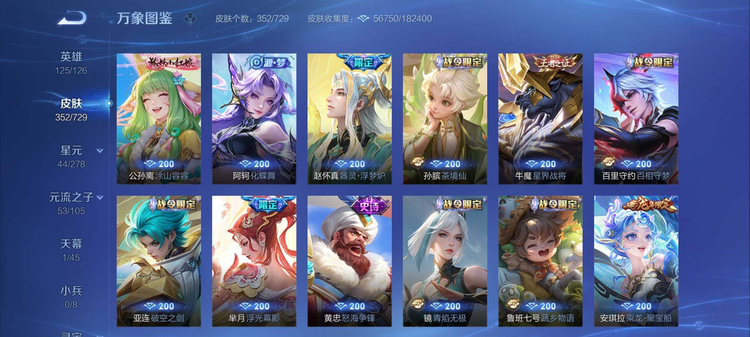 WZCMY3264931王者荣耀账号详情图11 WZCMY3264931王者荣耀账号详情图11