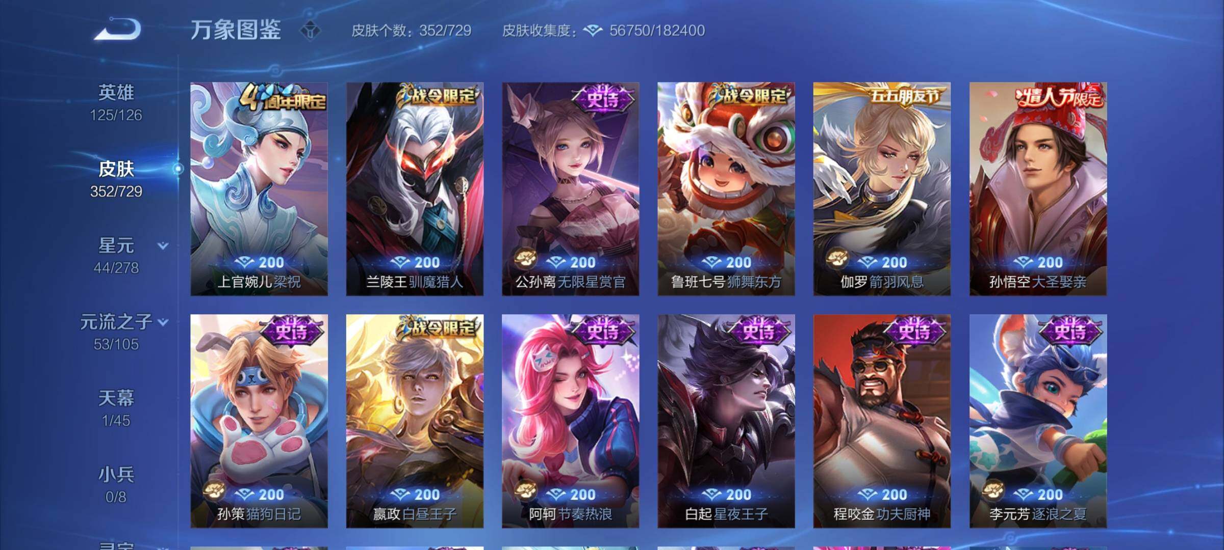 WZCMY3264931王者荣耀账号详情图14 WZCMY3264931王者荣耀账号详情图14