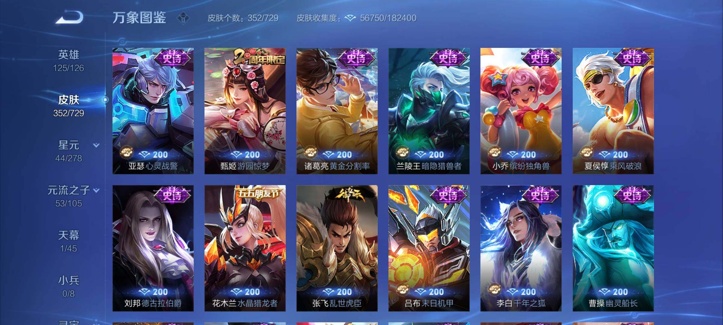 WZCMY3264931王者荣耀账号详情图15 WZCMY3264931王者荣耀账号详情图15