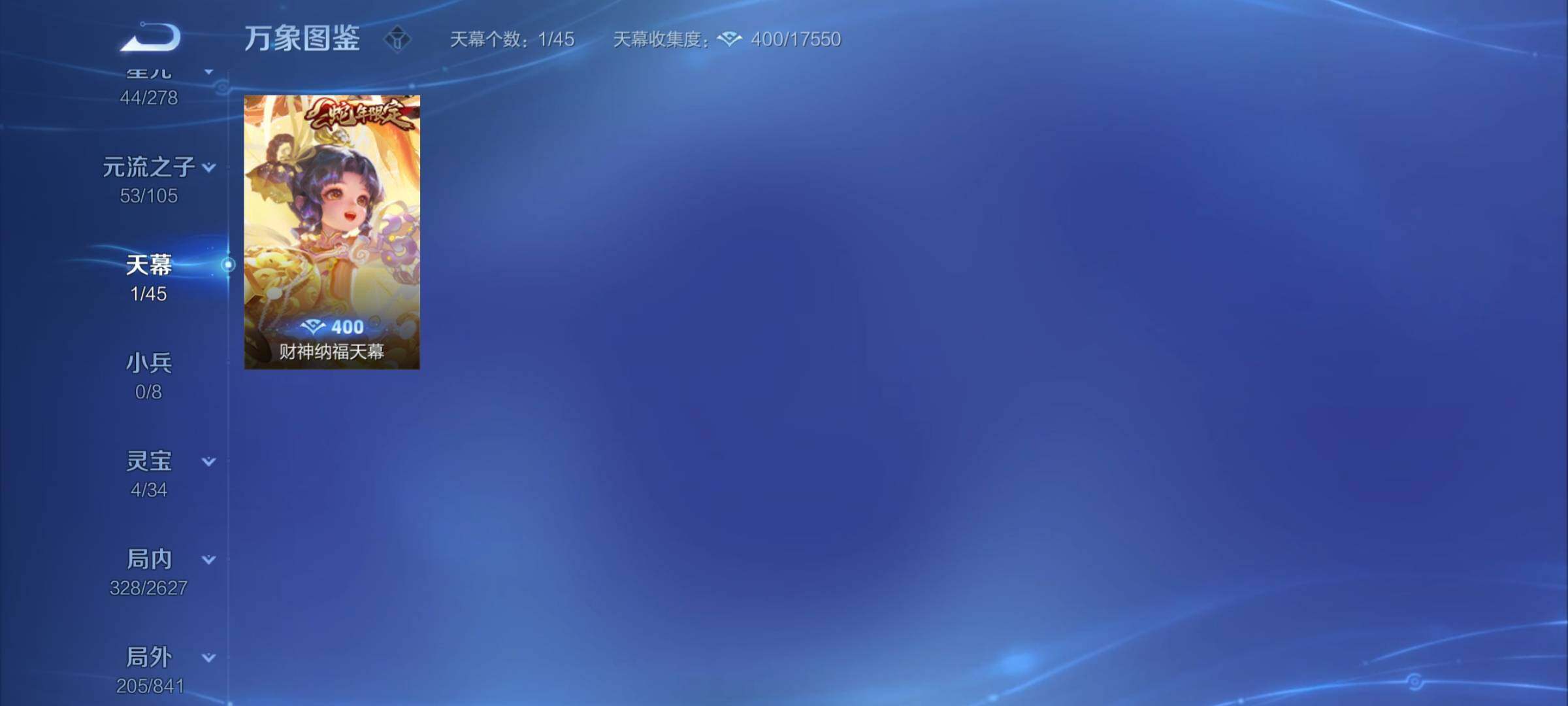 WZCMY3264931王者荣耀账号详情图17 WZCMY3264931王者荣耀账号详情图17