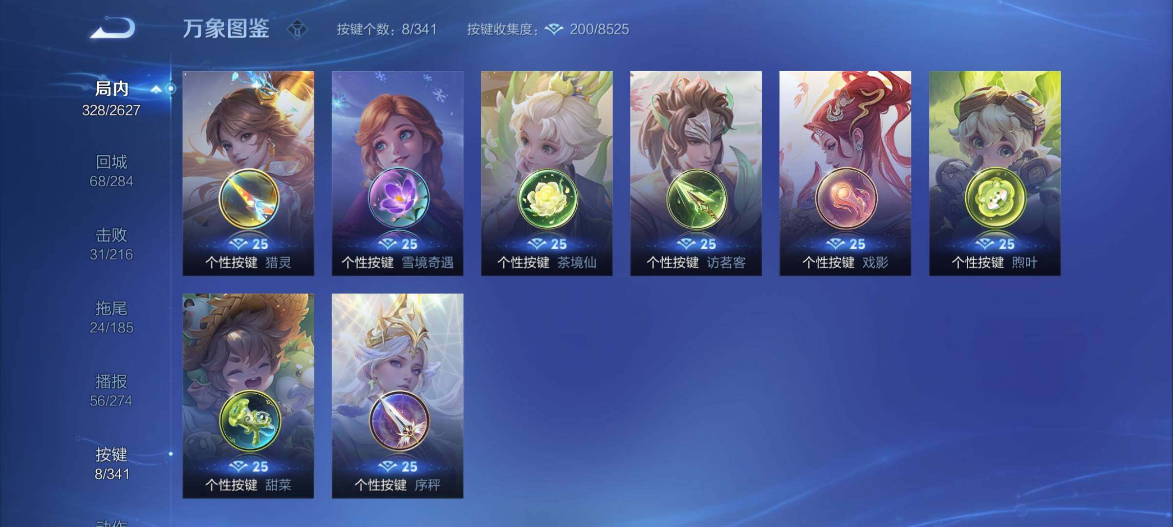 WZCMY3264931王者荣耀账号详情图20 WZCMY3264931王者荣耀账号详情图20