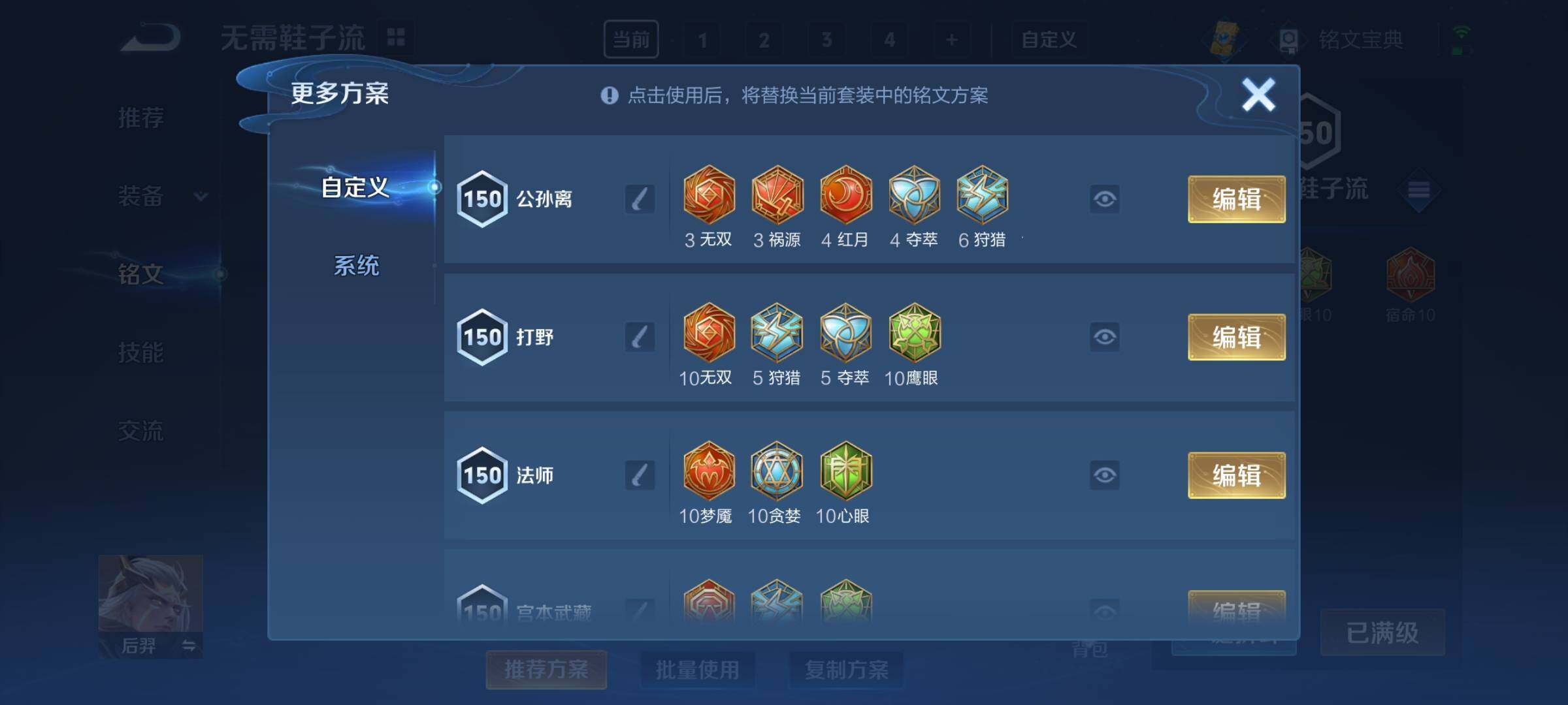 WZCMY3264931王者荣耀账号详情图23 WZCMY3264931王者荣耀账号详情图23