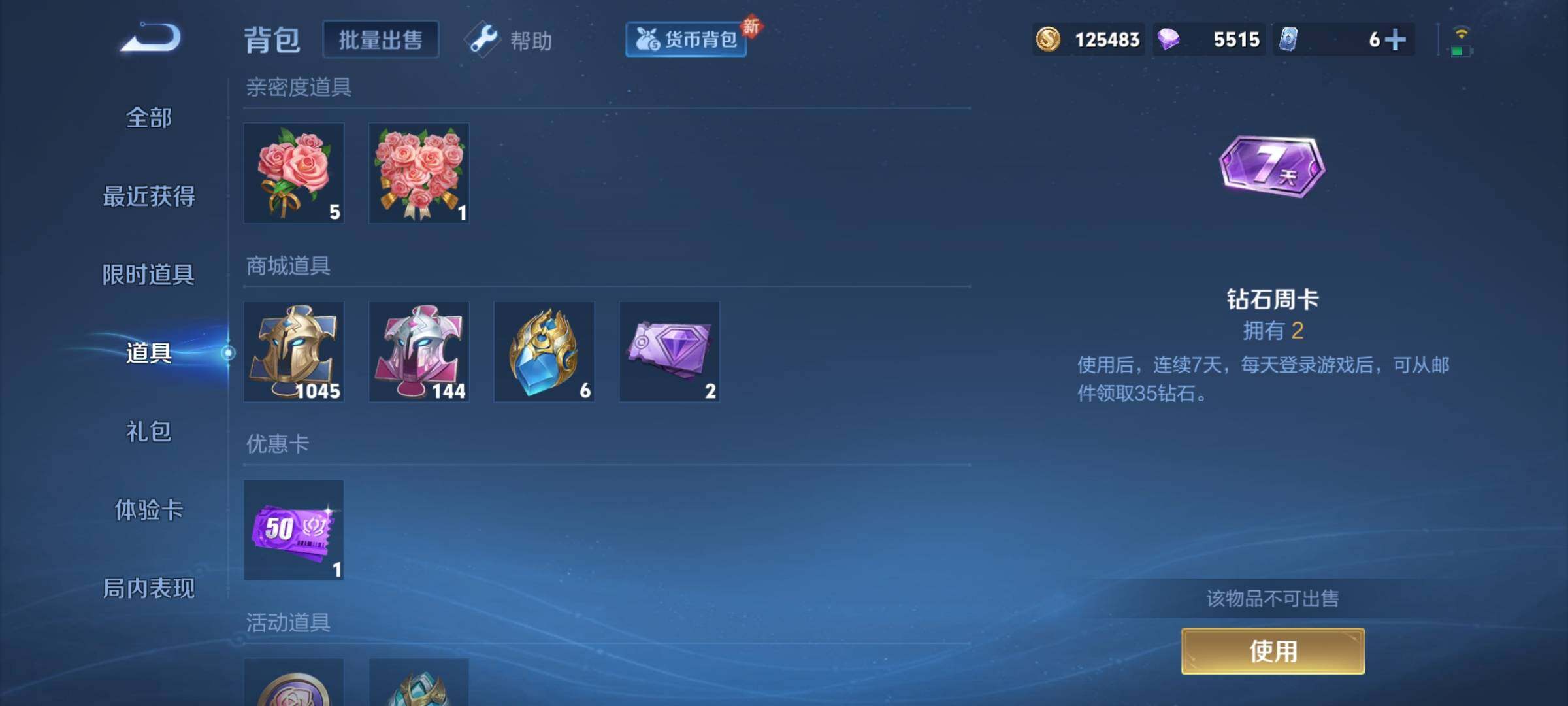 WZCMY3264931王者荣耀账号详情图24 WZCMY3264931王者荣耀账号详情图24