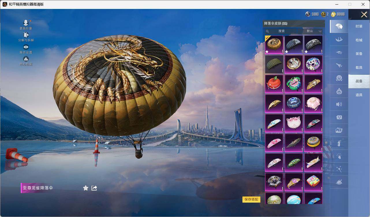 HPLE3322038和平精英账号详情图6 HPLE3322038和平精英账号详情图6