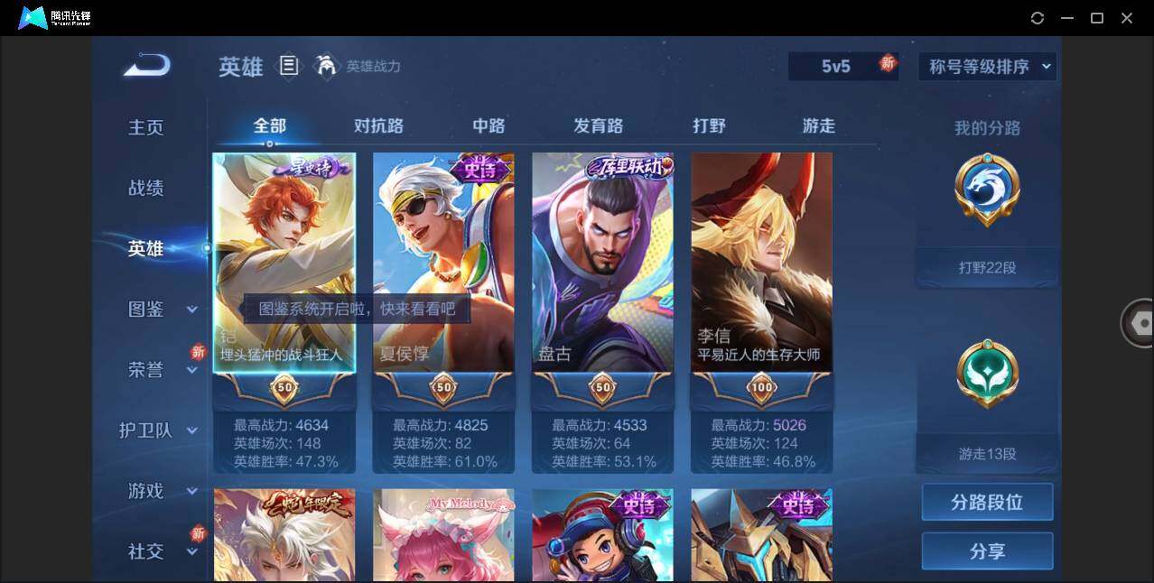 WZLE3263228王者荣耀账号详情图6 WZLE3263228王者荣耀账号详情图6