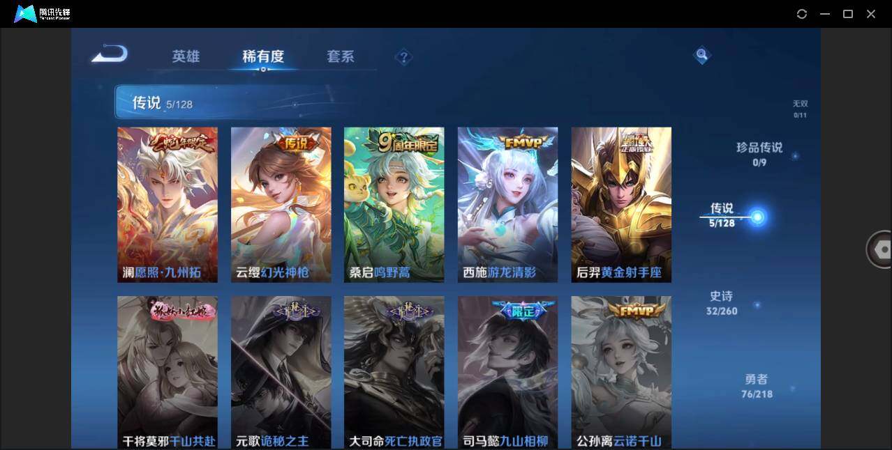 WZLE3263228王者荣耀账号详情图9 WZLE3263228王者荣耀账号详情图9