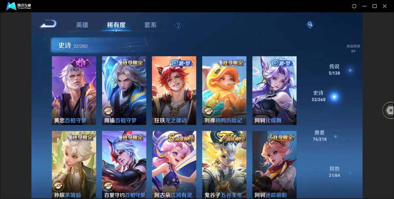 WZLE3263228王者荣耀账号详情图10 WZLE3263228王者荣耀账号详情图10