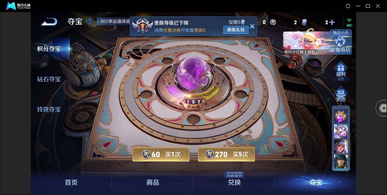 WZLE3263228王者荣耀账号详情图14 WZLE3263228王者荣耀账号详情图14