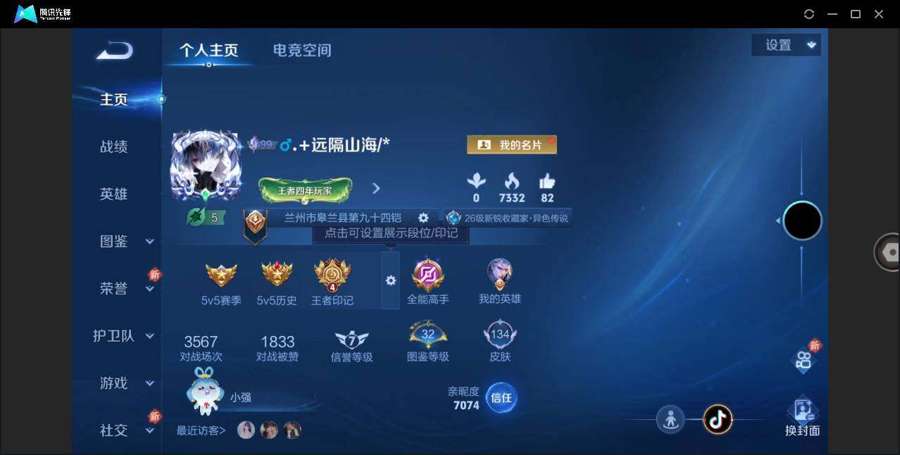 WZLE3263228王者荣耀账号详情图3 WZLE3263228王者荣耀账号详情图3