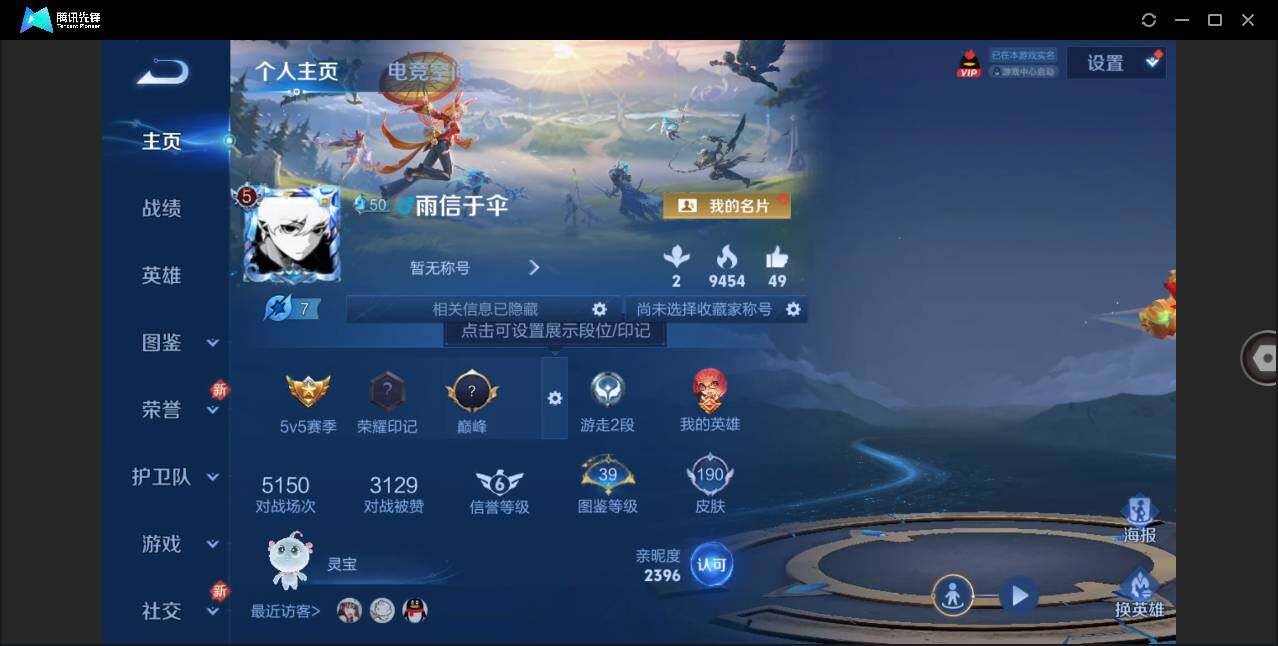 WZLE3263227王者荣耀账号详情图5 WZLE3263227王者荣耀账号详情图5