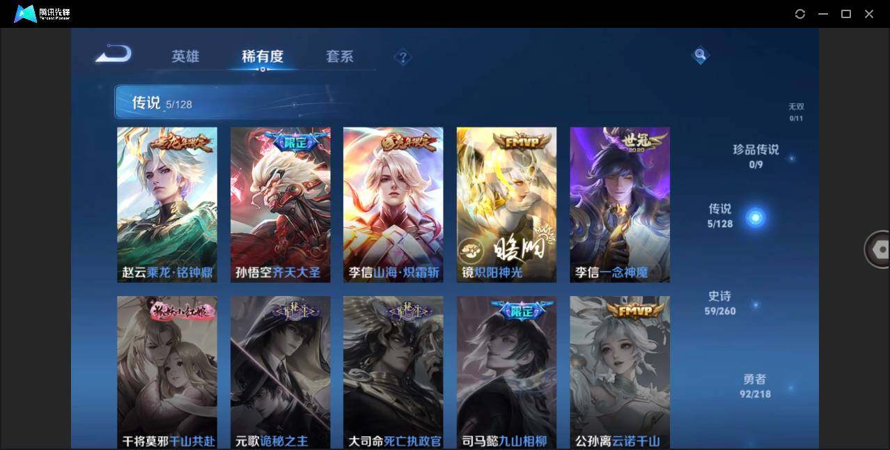 WZLE3263227王者荣耀账号详情图9 WZLE3263227王者荣耀账号详情图9