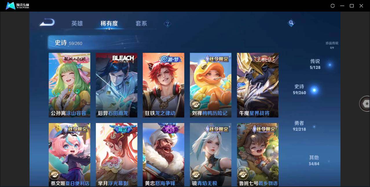 WZLE3263227王者荣耀账号详情图10 WZLE3263227王者荣耀账号详情图10