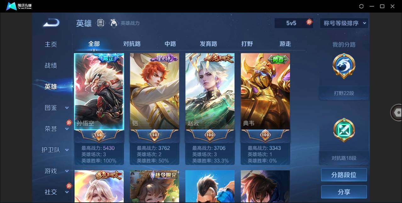 WZLE3263227王者荣耀账号详情图4 WZLE3263227王者荣耀账号详情图4