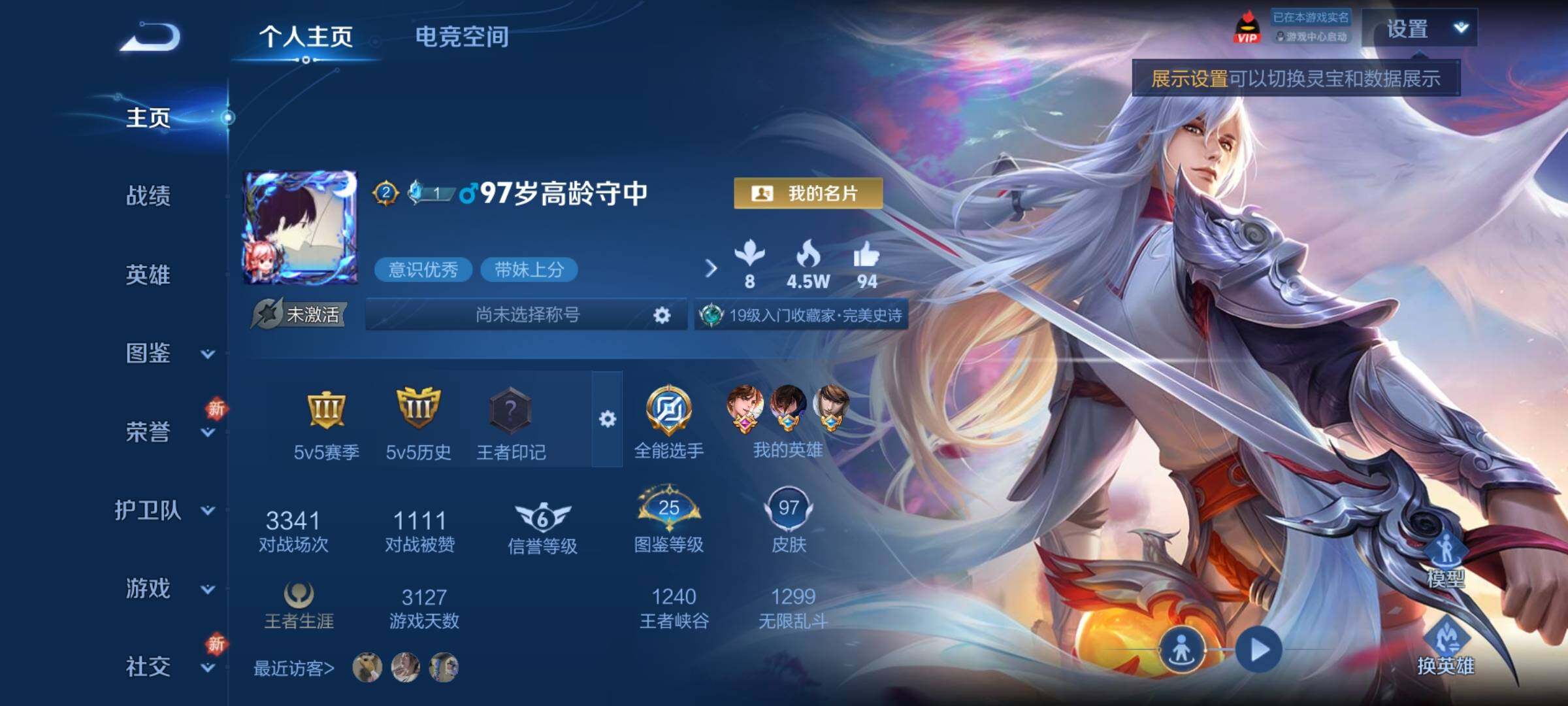 WZCMY3264932王者荣耀账号详情图2 WZCMY3264932王者荣耀账号详情图2