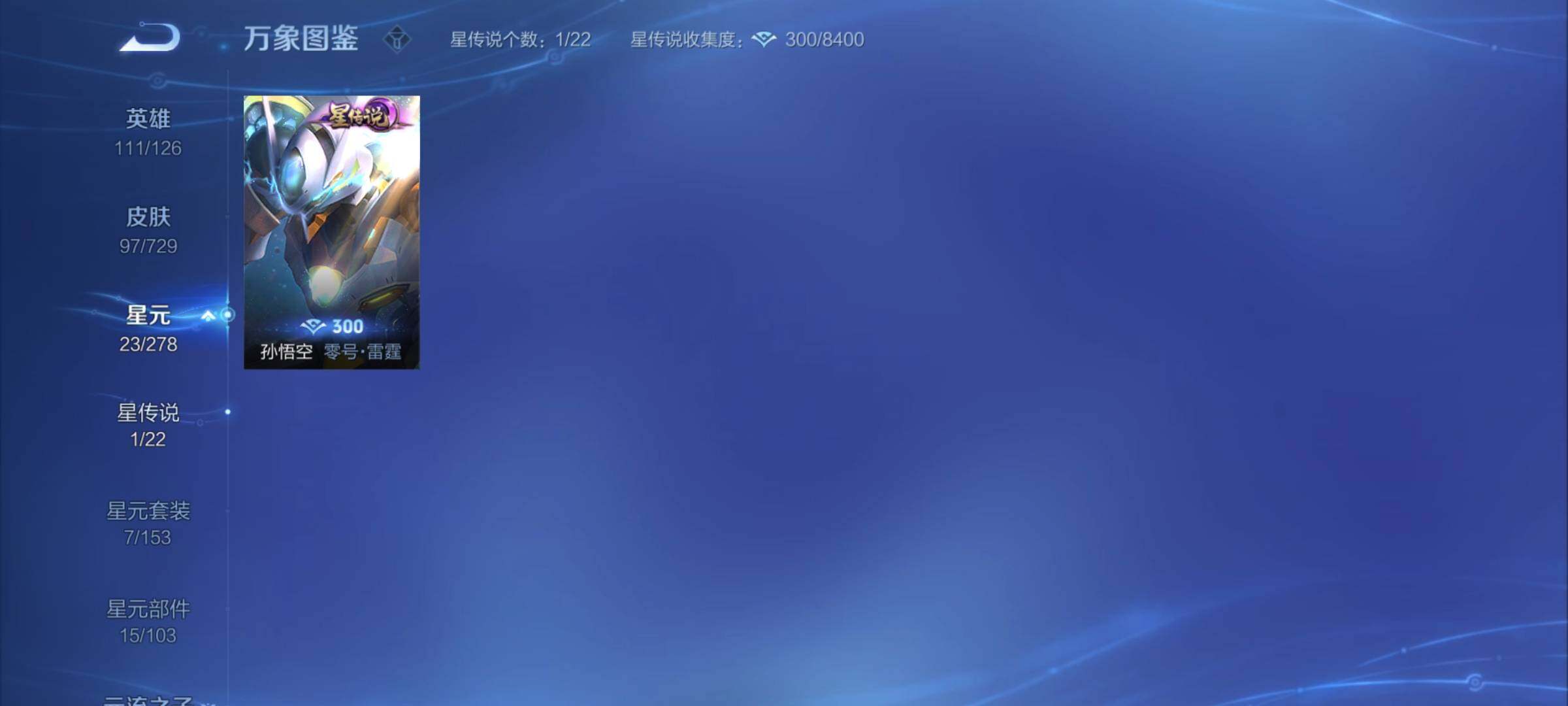 WZCMY3264932王者荣耀账号详情图7 WZCMY3264932王者荣耀账号详情图7