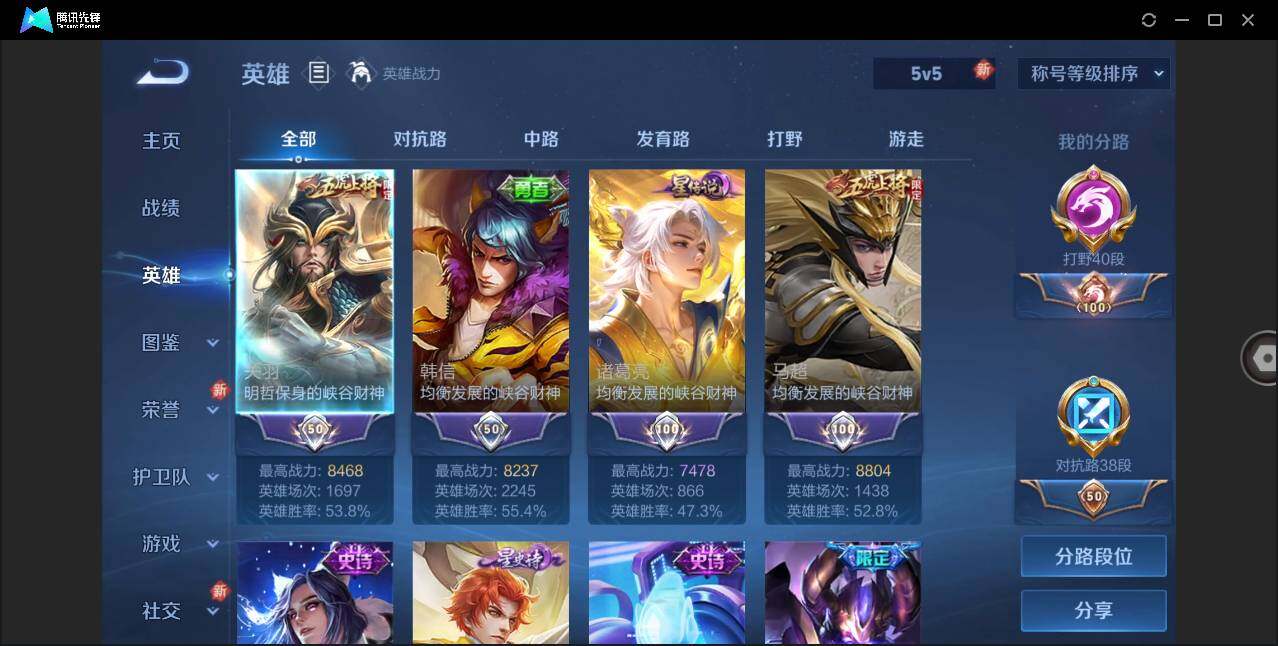 WZLE3263226王者荣耀账号详情图6