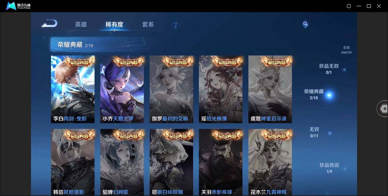 WZLE3263226王者荣耀账号详情图9