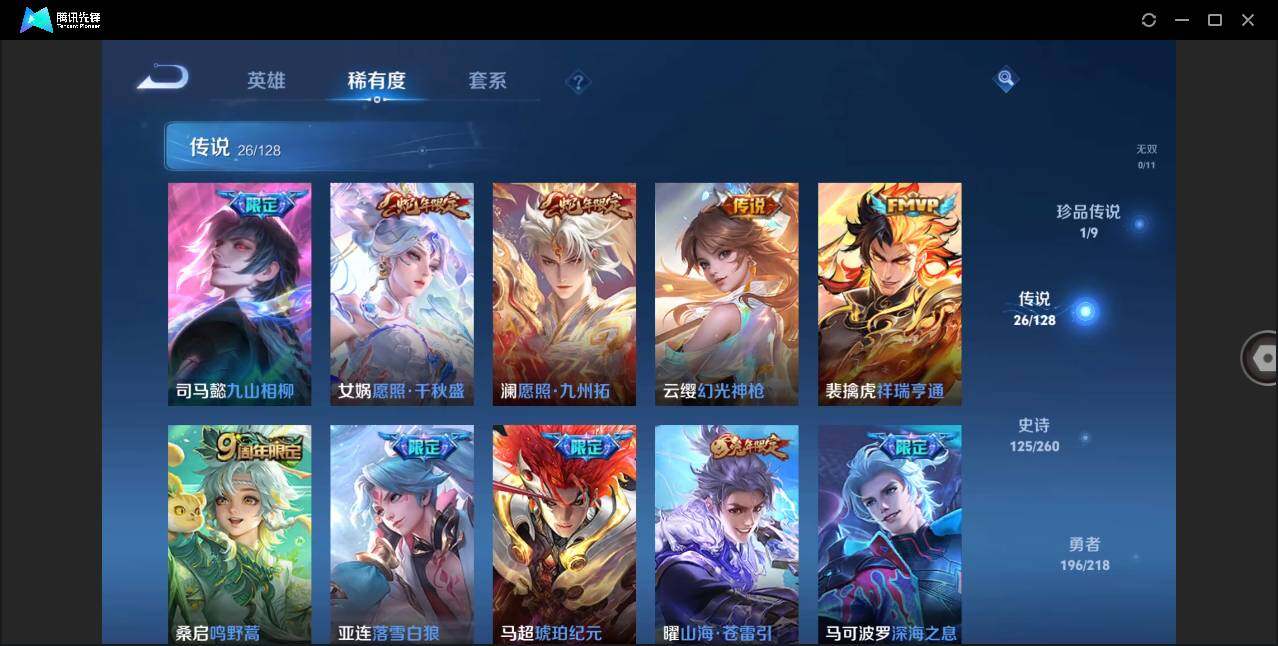 WZLE3263226王者荣耀账号详情图11