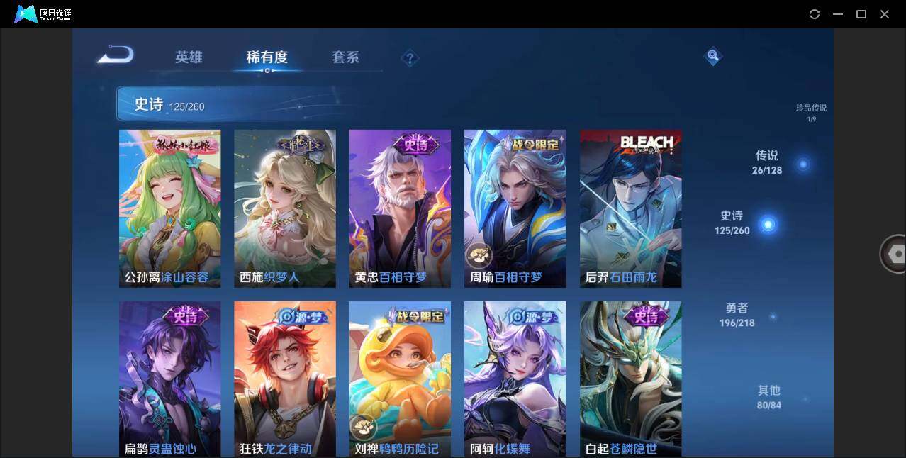 WZLE3263226王者荣耀账号详情图12