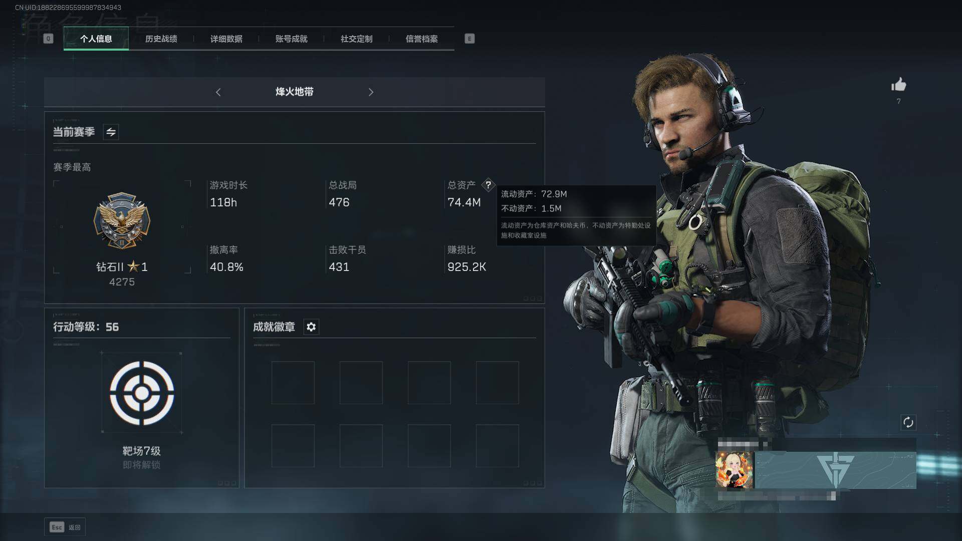 SJZEY328303三角洲行动账号详情图3