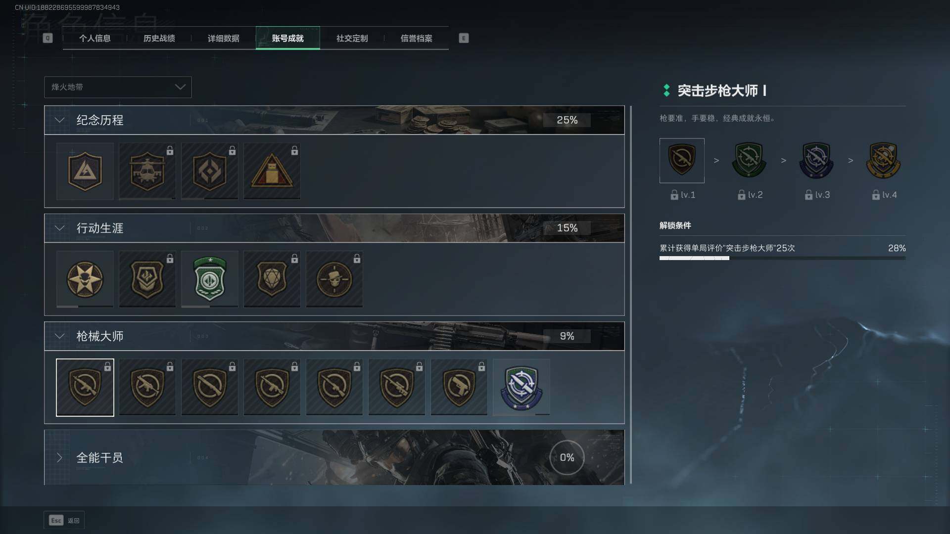 SJZEY328303三角洲行动账号详情图5