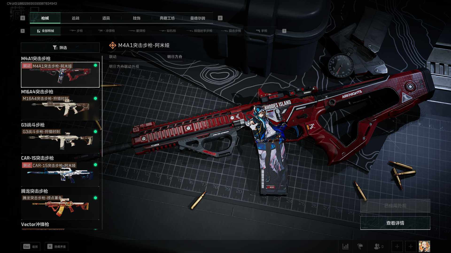 SJZEY328303三角洲行动账号详情图13
