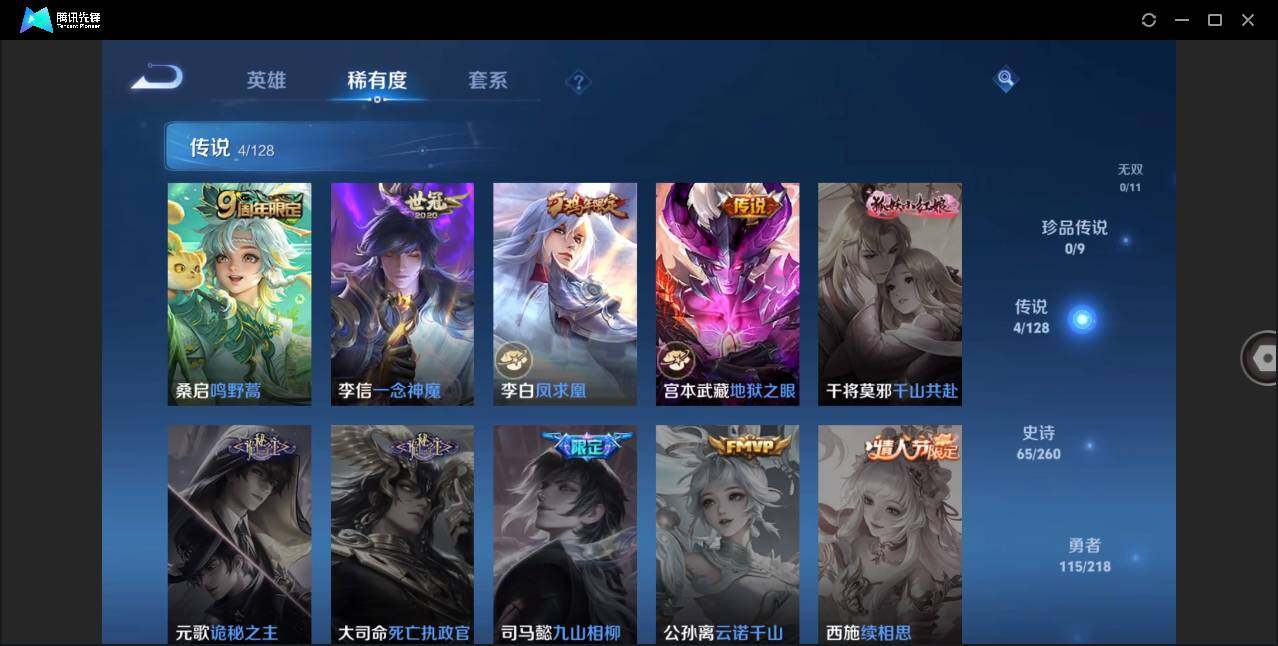 WZLE3263224王者荣耀账号详情图9 WZLE3263224王者荣耀账号详情图9