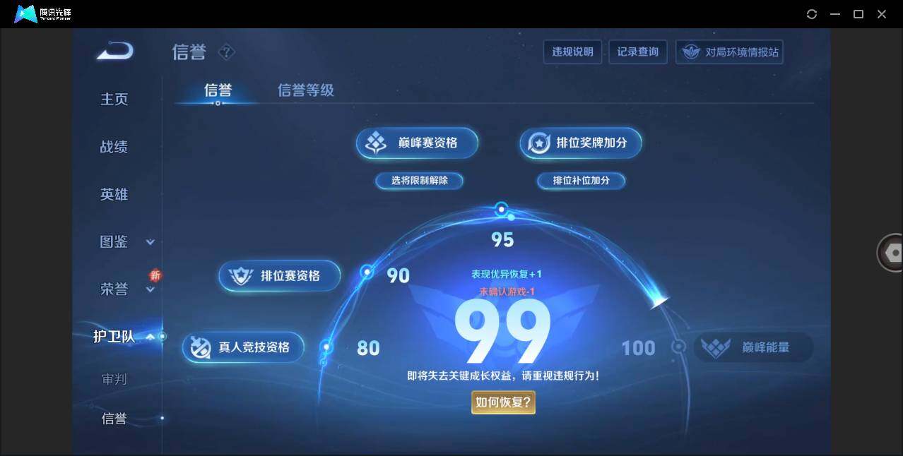 WZLE3263224王者荣耀账号详情图11 WZLE3263224王者荣耀账号详情图11