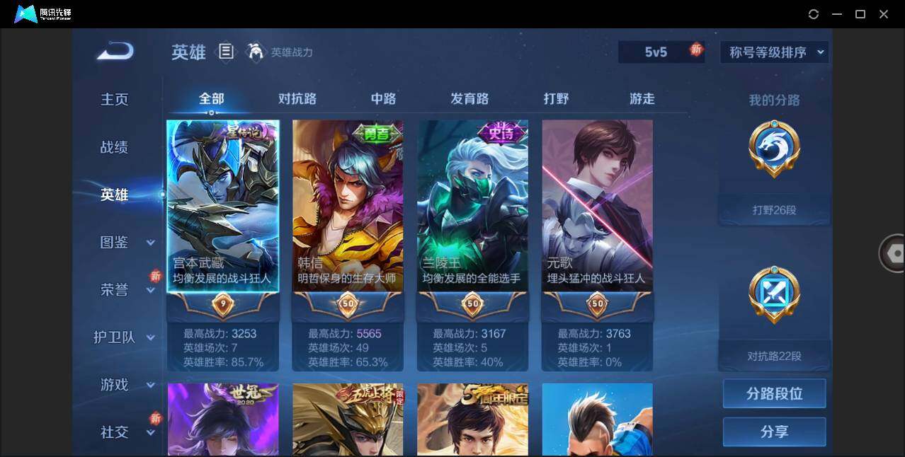 WZLE3263224王者荣耀账号详情图4 WZLE3263224王者荣耀账号详情图4
