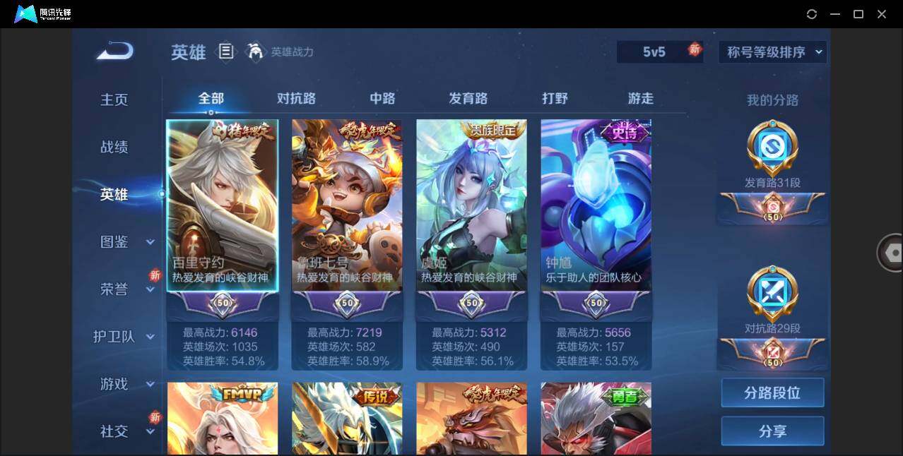 WZLE3263223王者荣耀账号详情图6 WZLE3263223王者荣耀账号详情图6