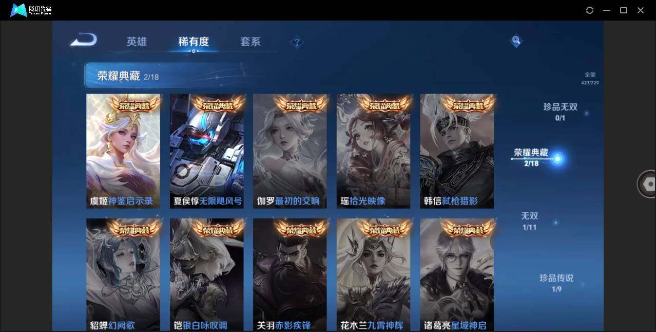WZLE3263223王者荣耀账号详情图9 WZLE3263223王者荣耀账号详情图9