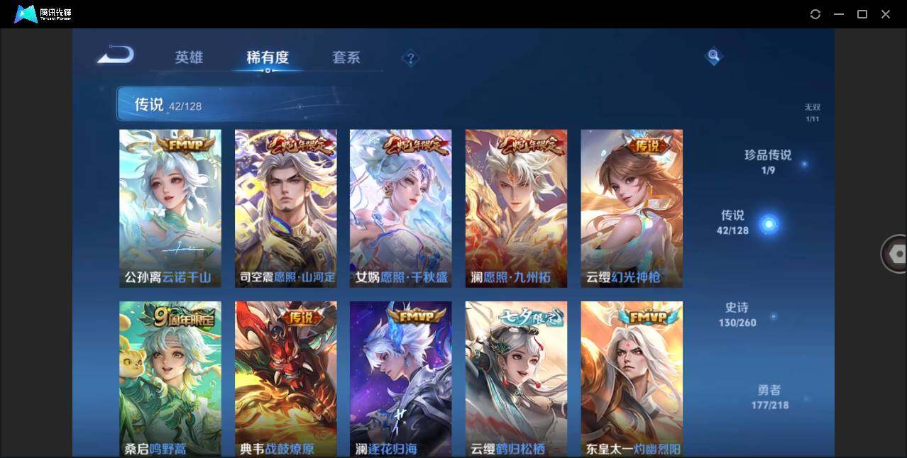 WZLE3263223王者荣耀账号详情图12 WZLE3263223王者荣耀账号详情图12