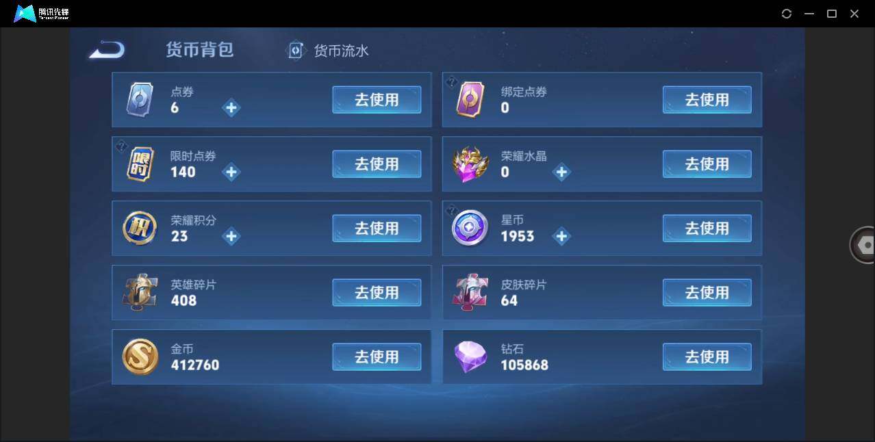 WZLE3263223王者荣耀账号详情图15 WZLE3263223王者荣耀账号详情图15