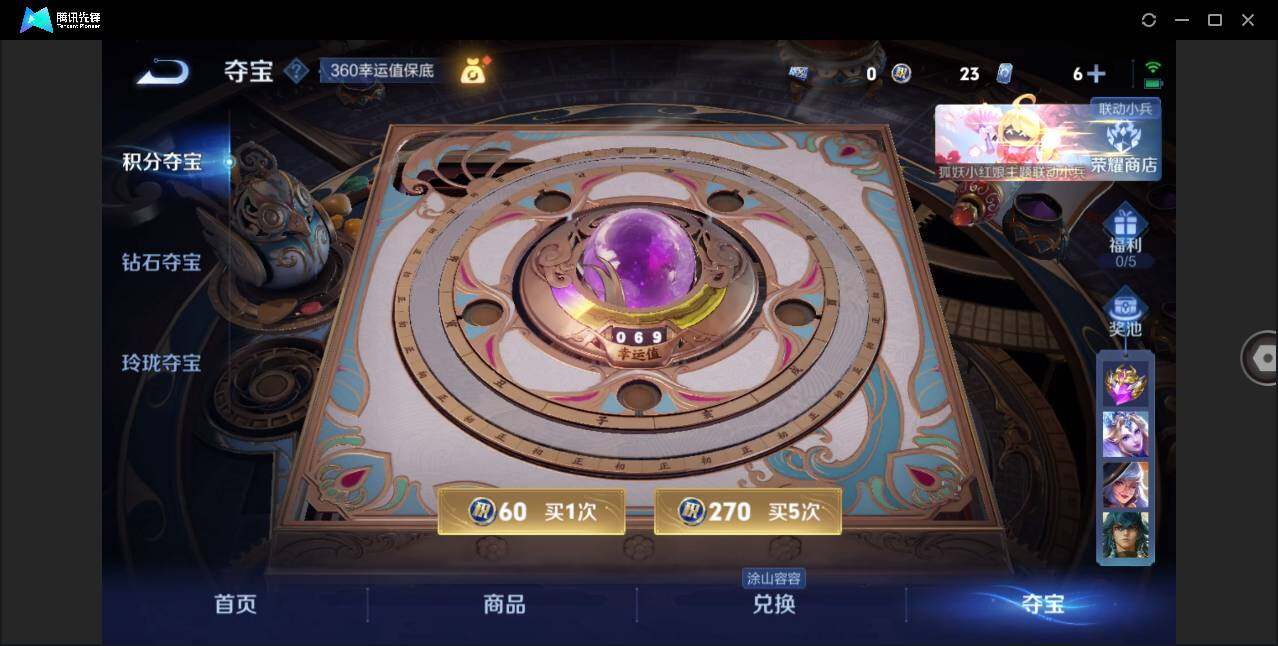 WZLE3263223王者荣耀账号详情图17 WZLE3263223王者荣耀账号详情图17