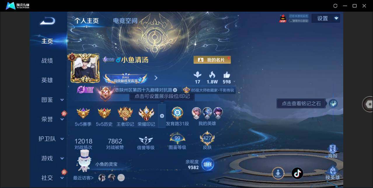 WZLE3263223王者荣耀账号详情图3 WZLE3263223王者荣耀账号详情图3