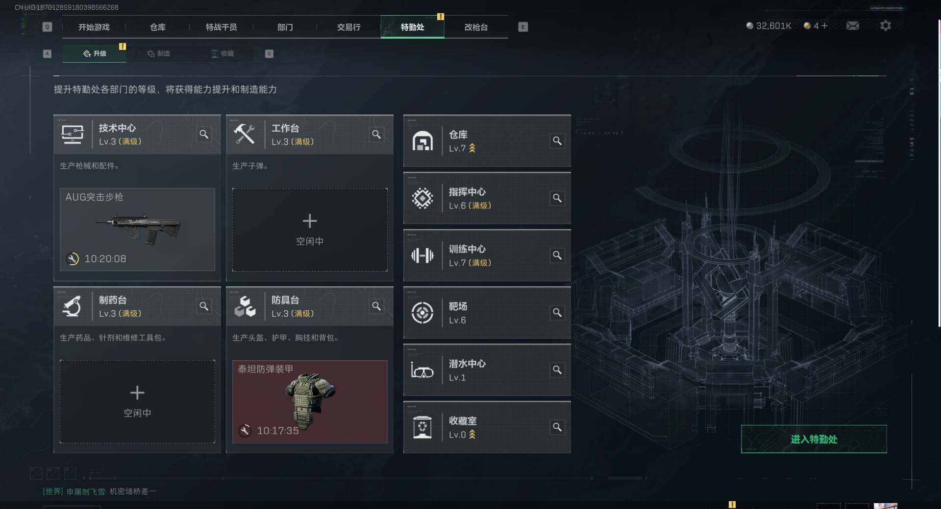SJZEY328337三角洲行动账号详情图2